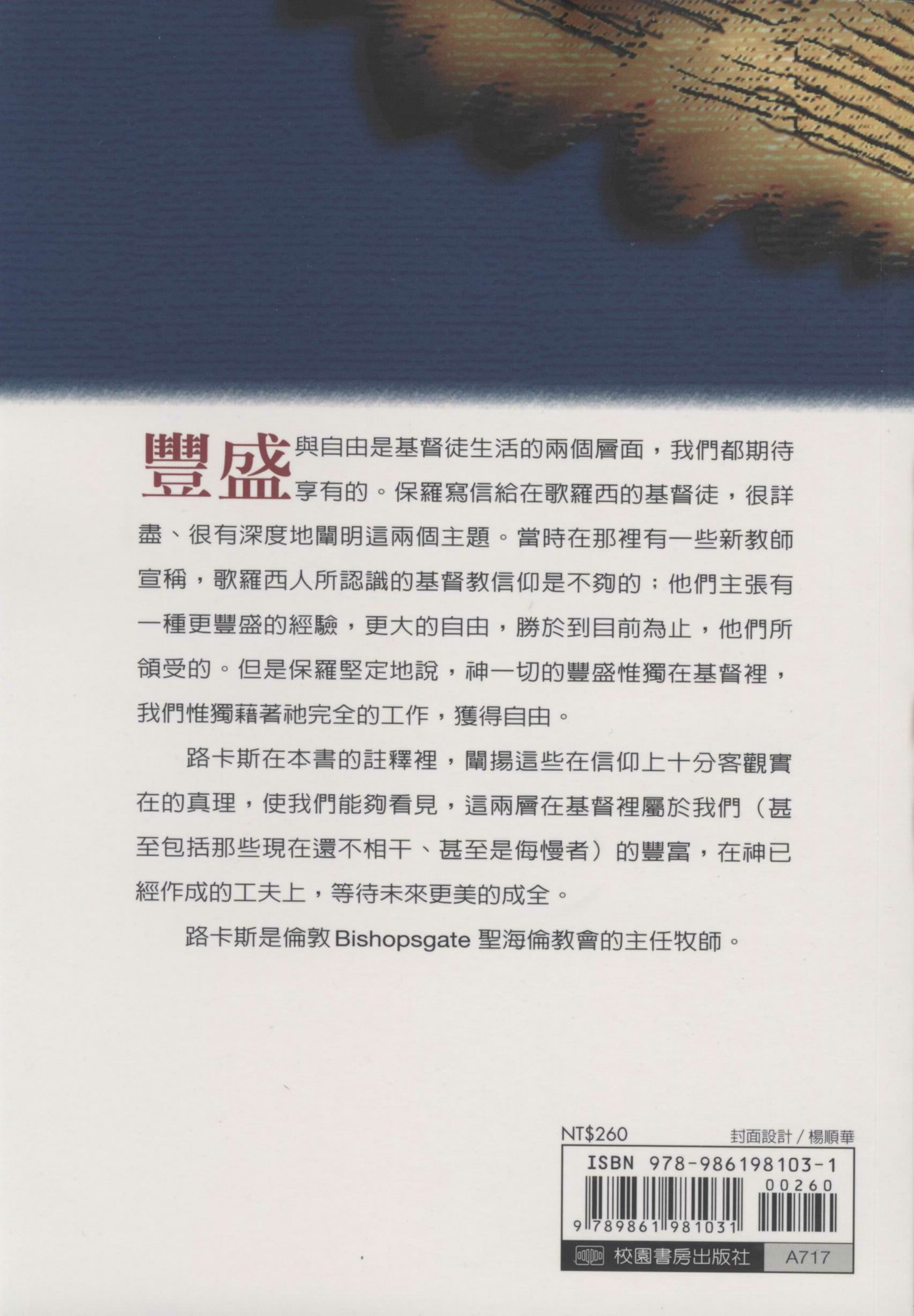 圣经信息系列：歌罗西书、腓利门书 第 2 页预览
