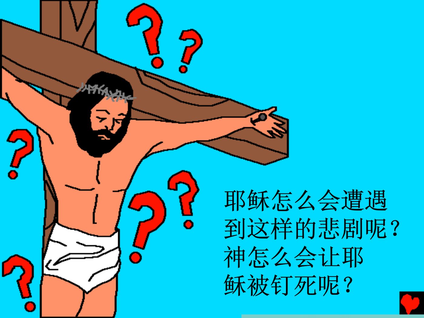 第一个复活节 第 4 页预览