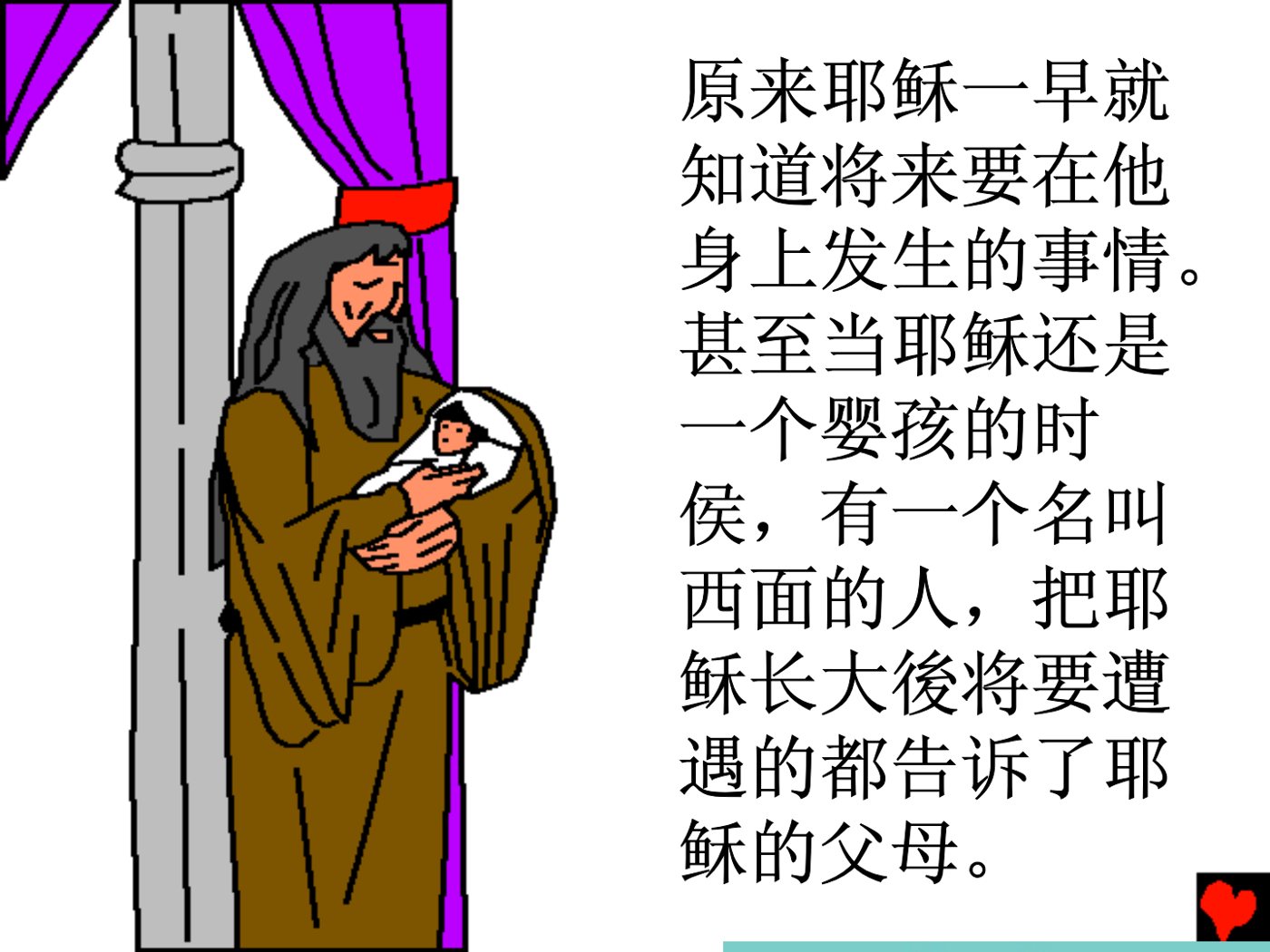 第一个复活节 第 5 页预览