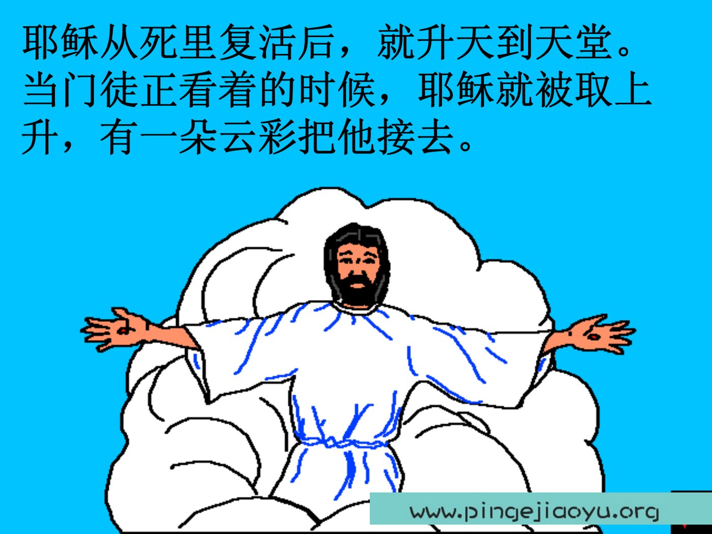 天堂，神美好的家 第 5 页预览
