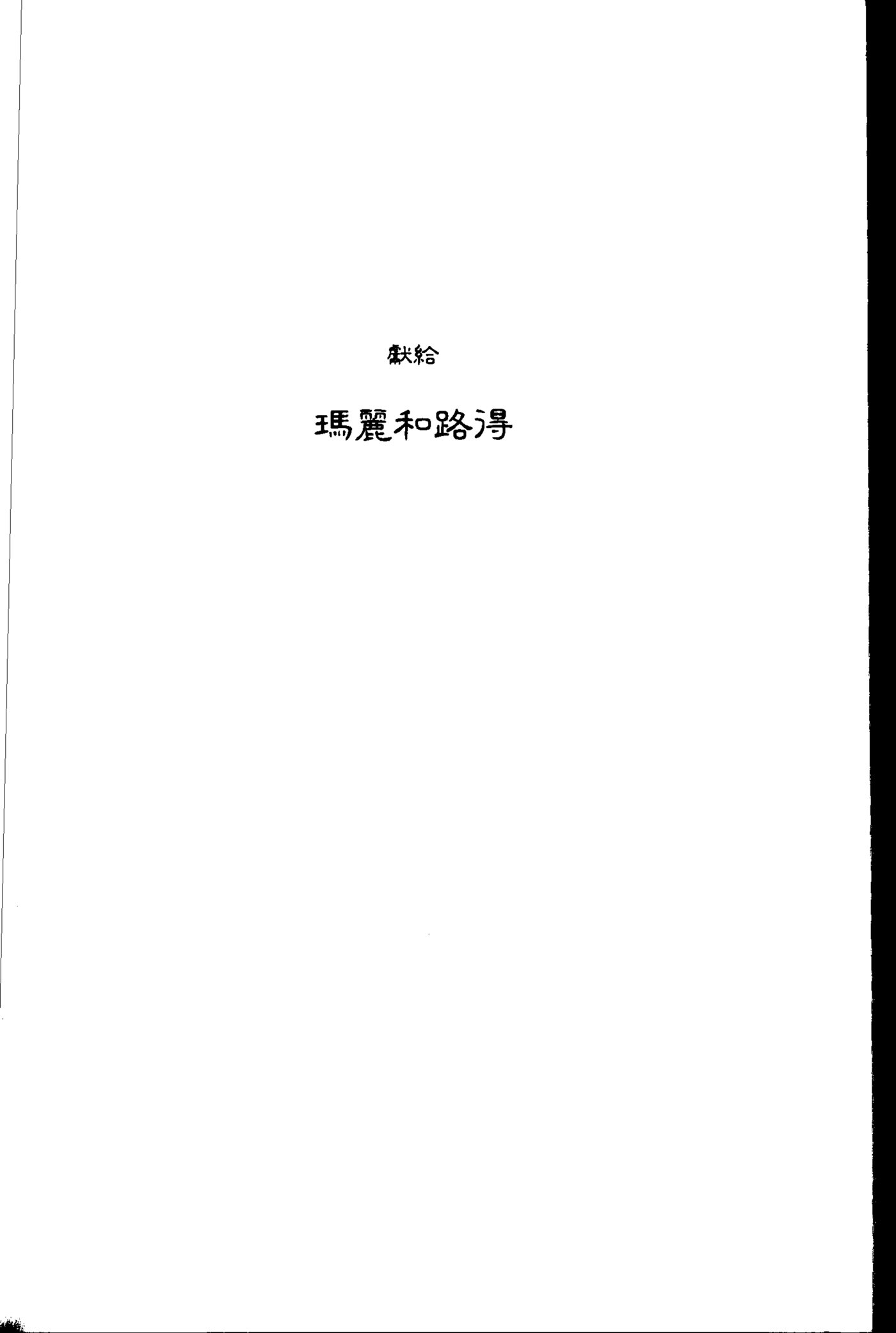 圣经信息系列：启示录 第 4 页预览