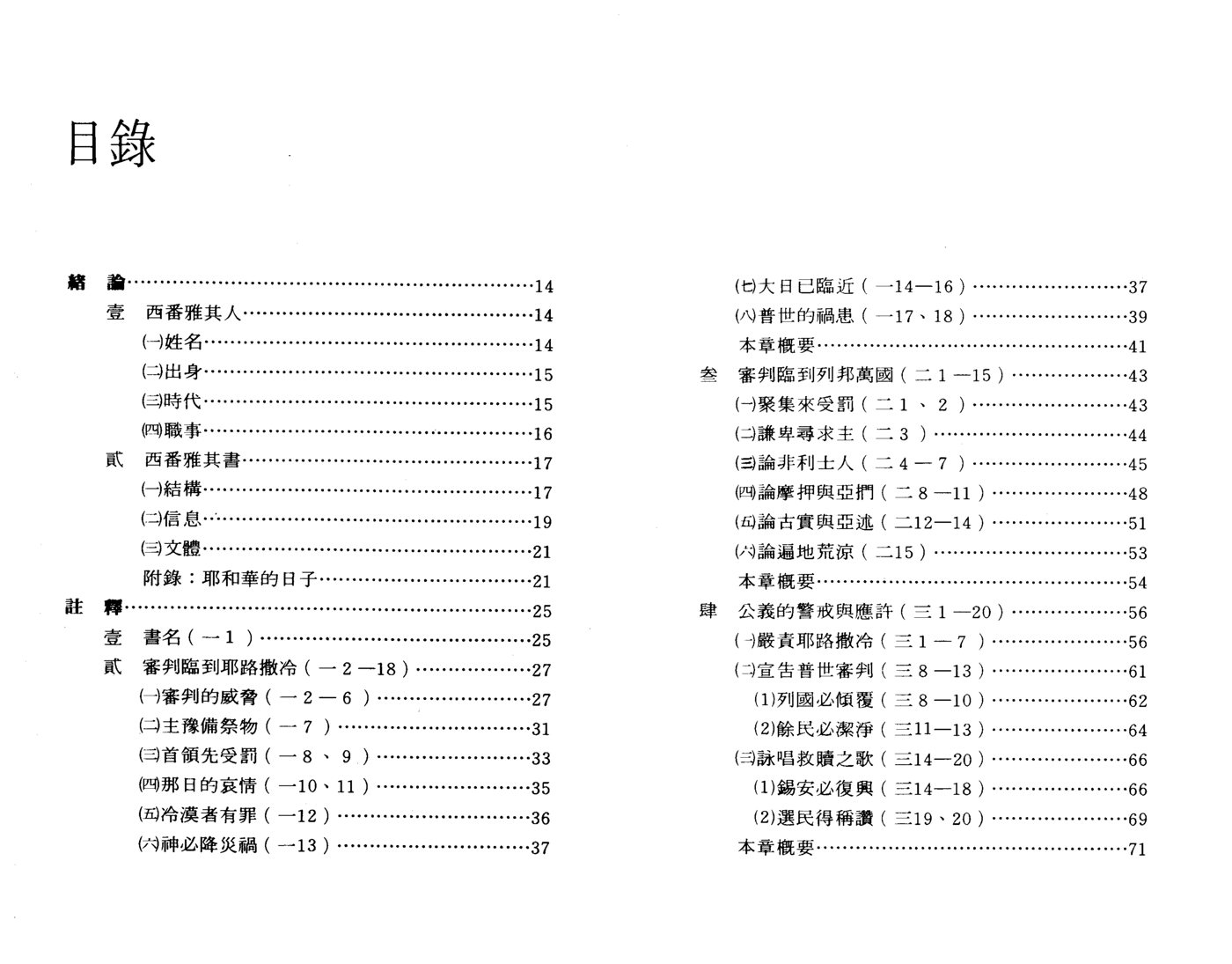 先知书3 第 2 页预览