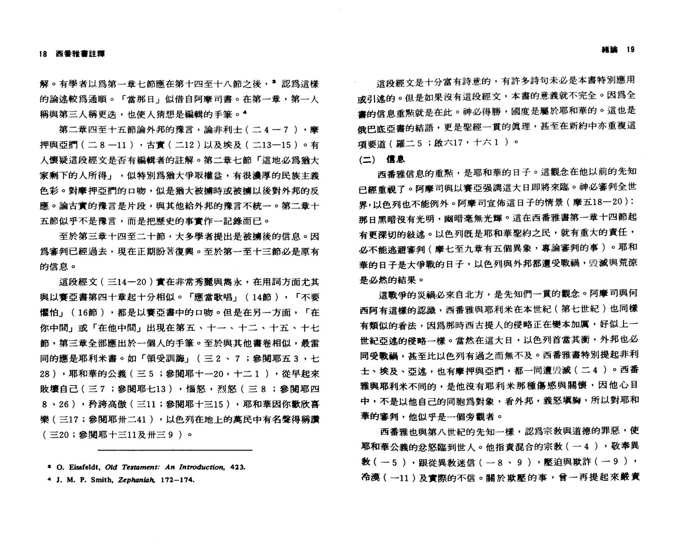 先知书3 第 5 页预览