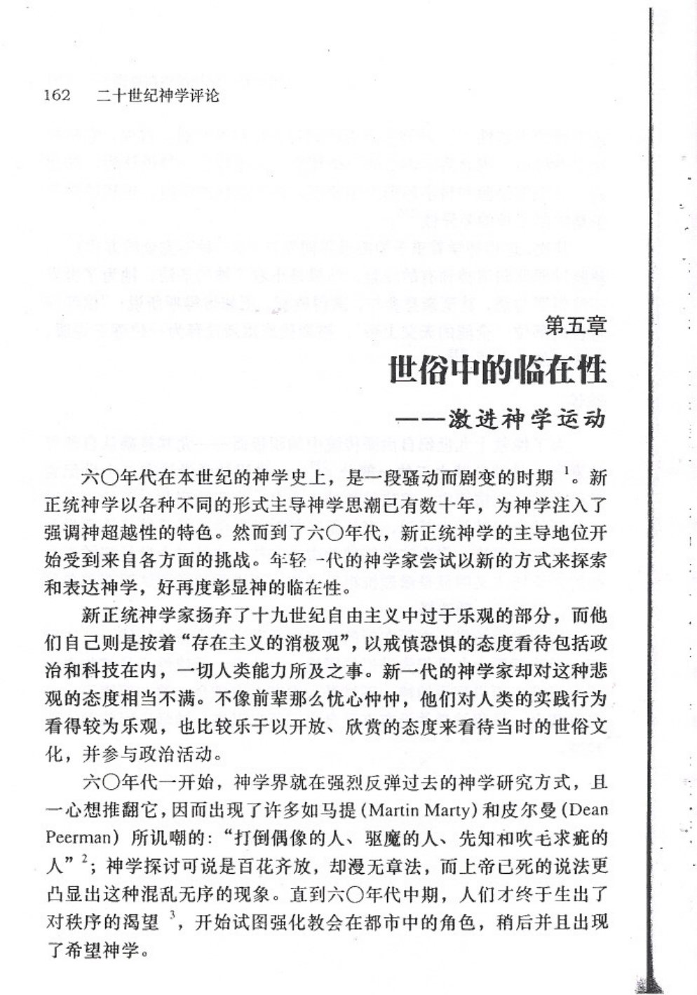 激进神学运动：世俗中的临在性 第 1 页预览