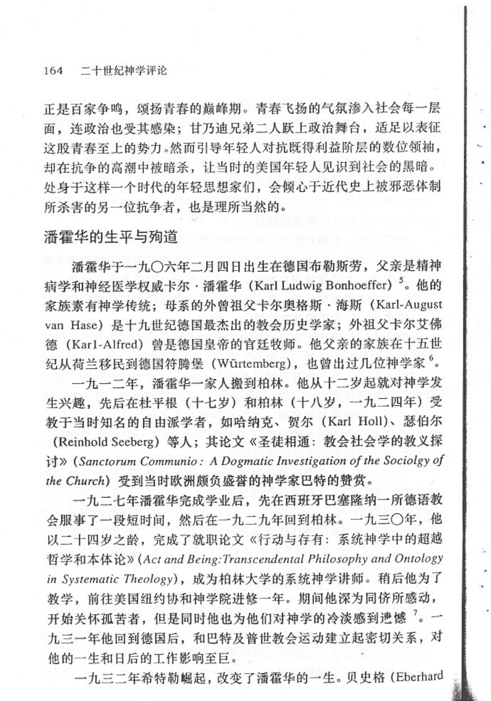 激进神学运动：世俗中的临在性 第 3 页预览