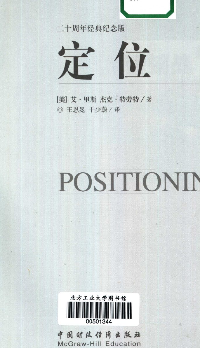 定位 第 3 页预览