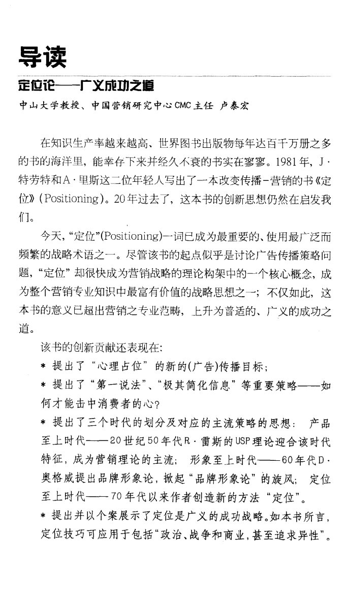 定位 第 4 页预览