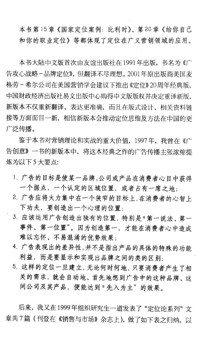 定位 第 5 页预览