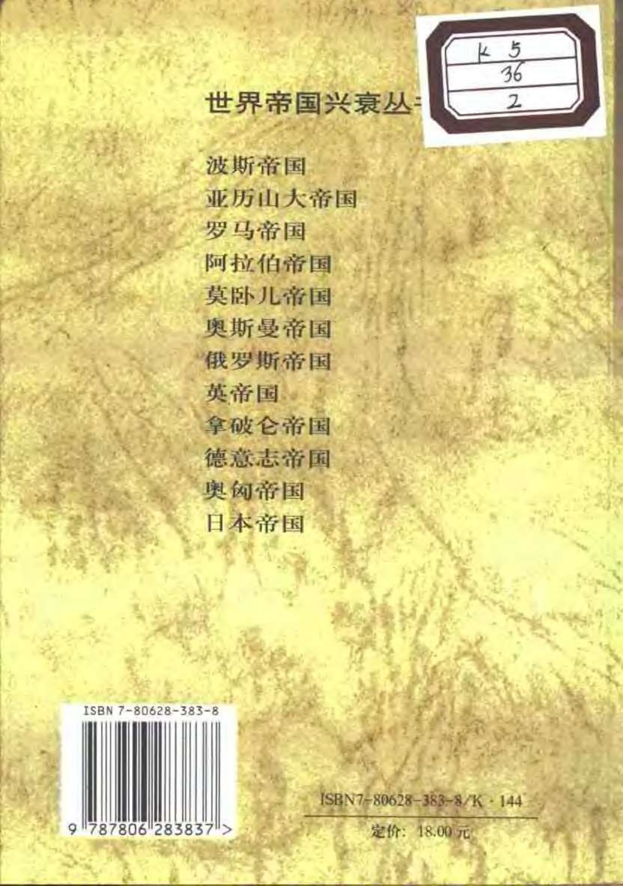 英帝国 第 2 页预览