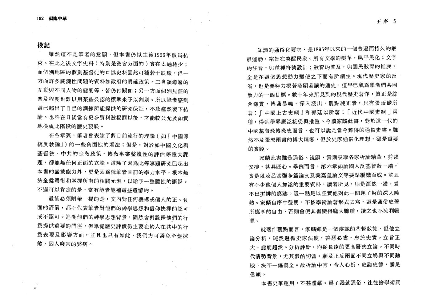 福临中化 第 3 页预览