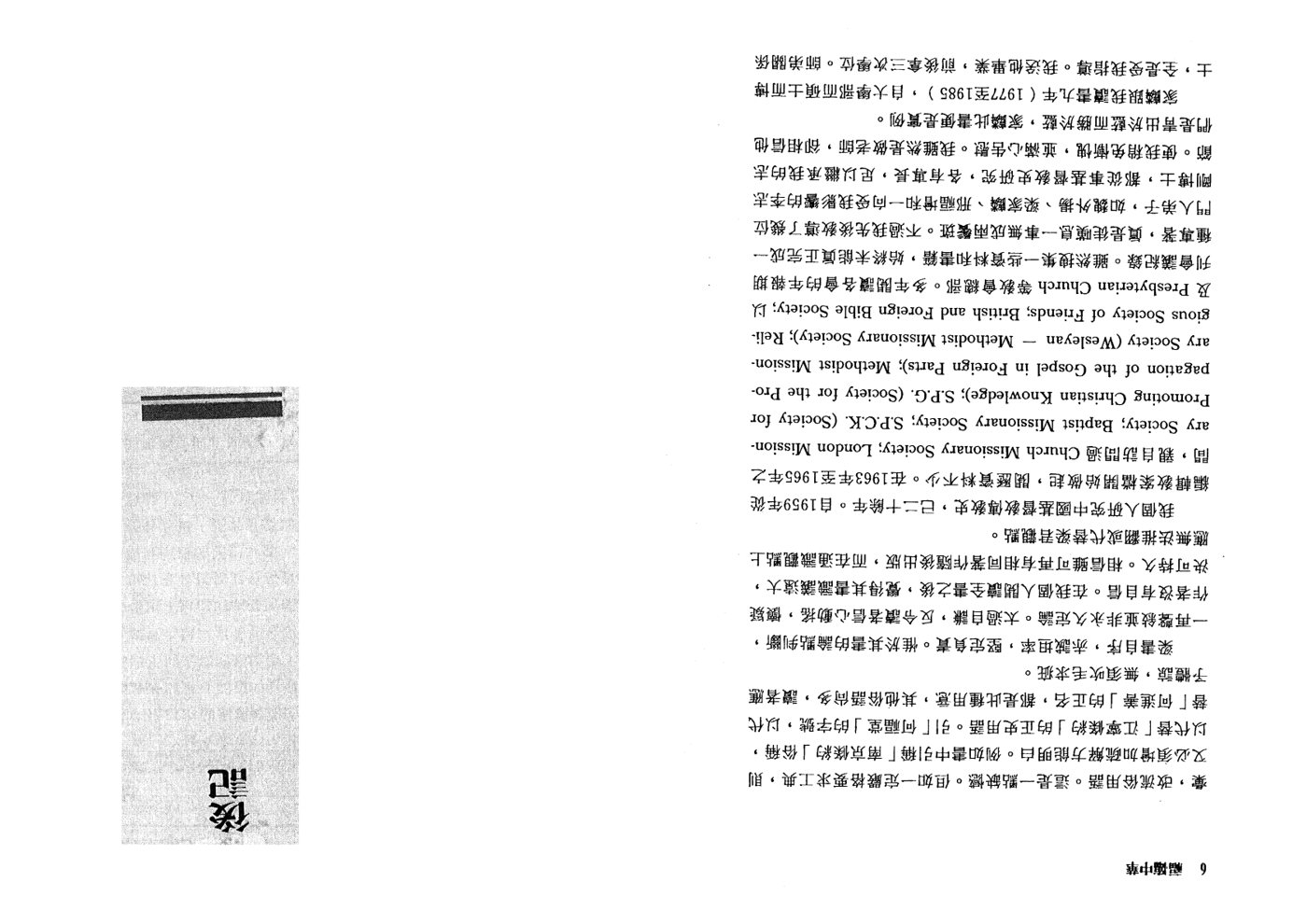 福临中化 第 4 页预览