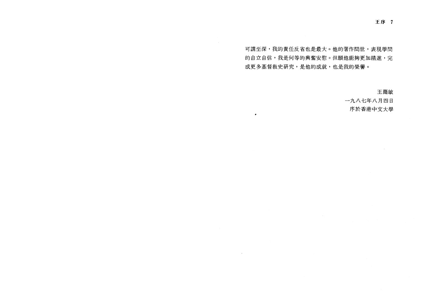 福临中化 第 5 页预览