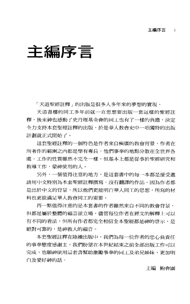 路得记 第 5 页预览