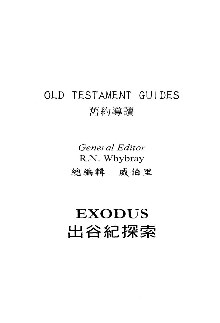 出谷纪探索 第 2 页预览