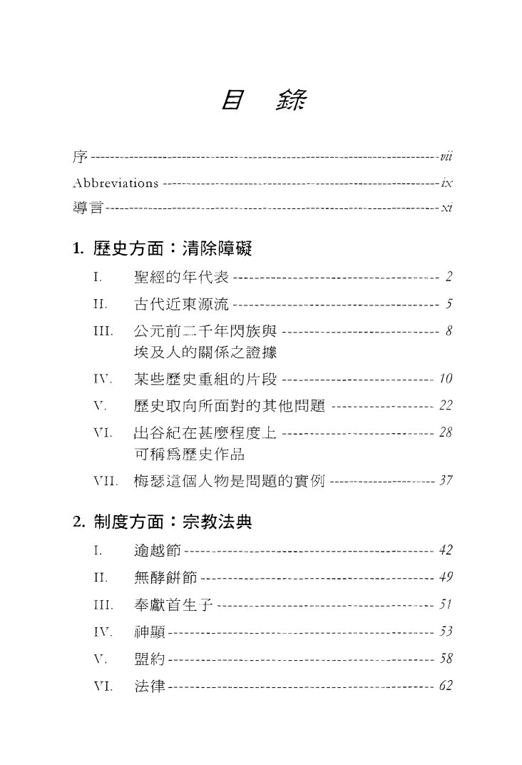 出谷纪探索 第 5 页预览