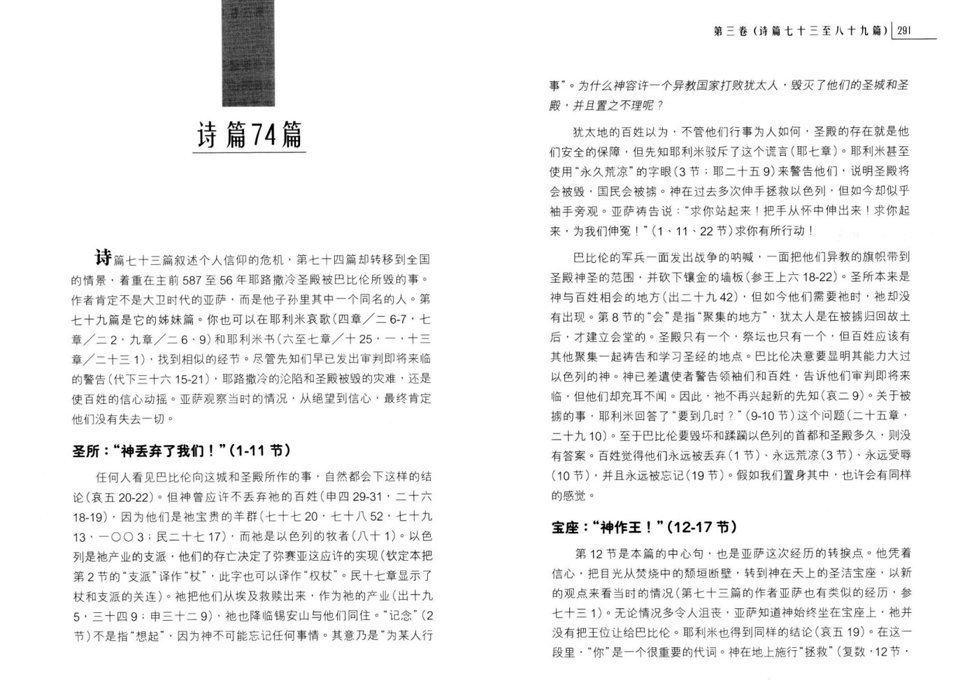 尊崇真神 第 4 页预览