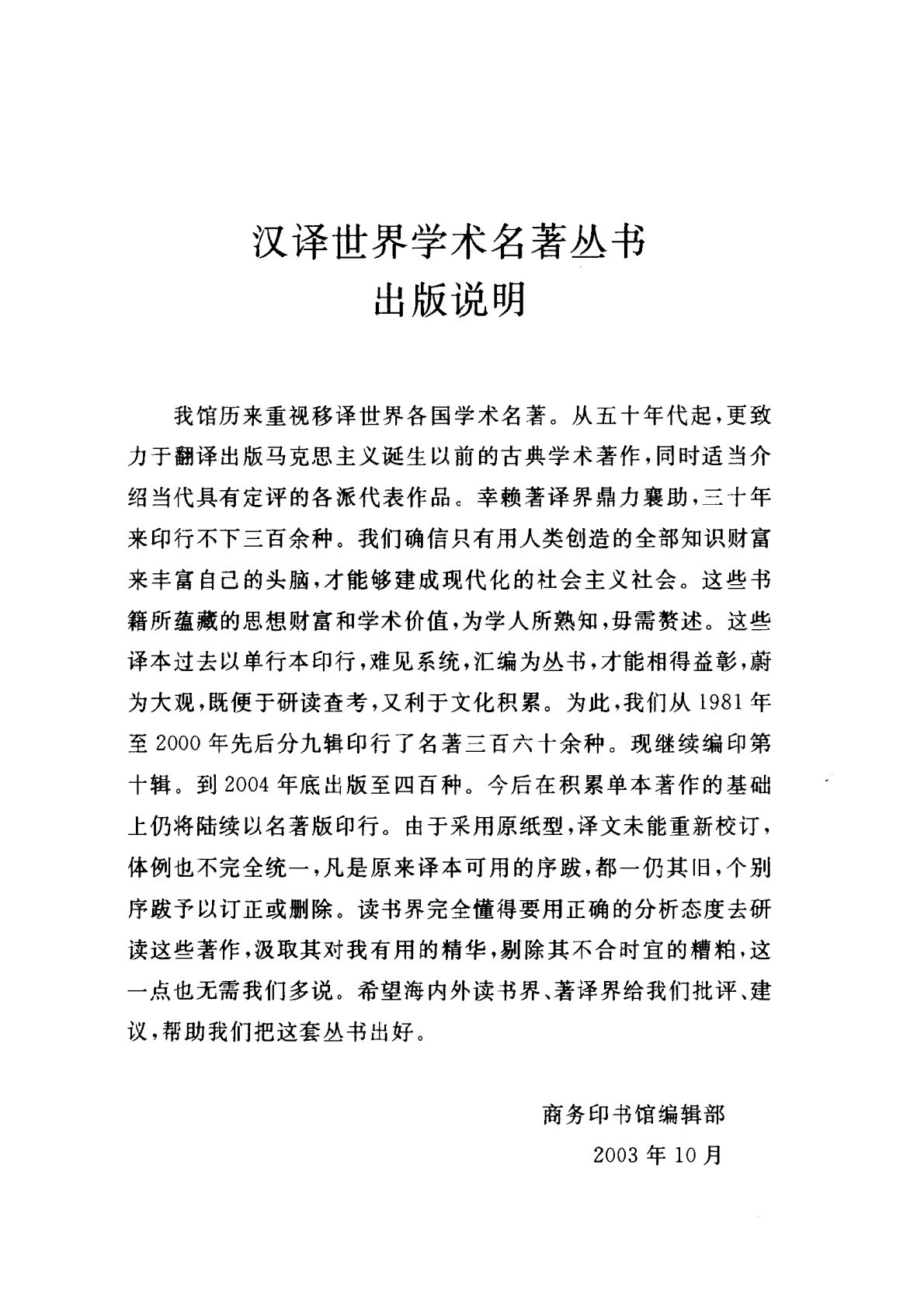 尼各马可伦理学 第 4 页预览