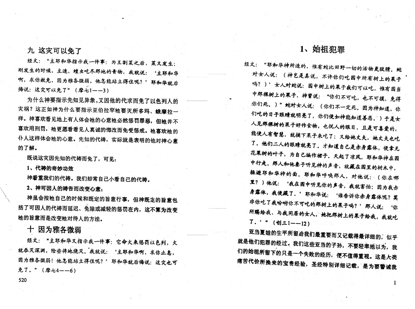 得胜者与失败者 第 5 页预览