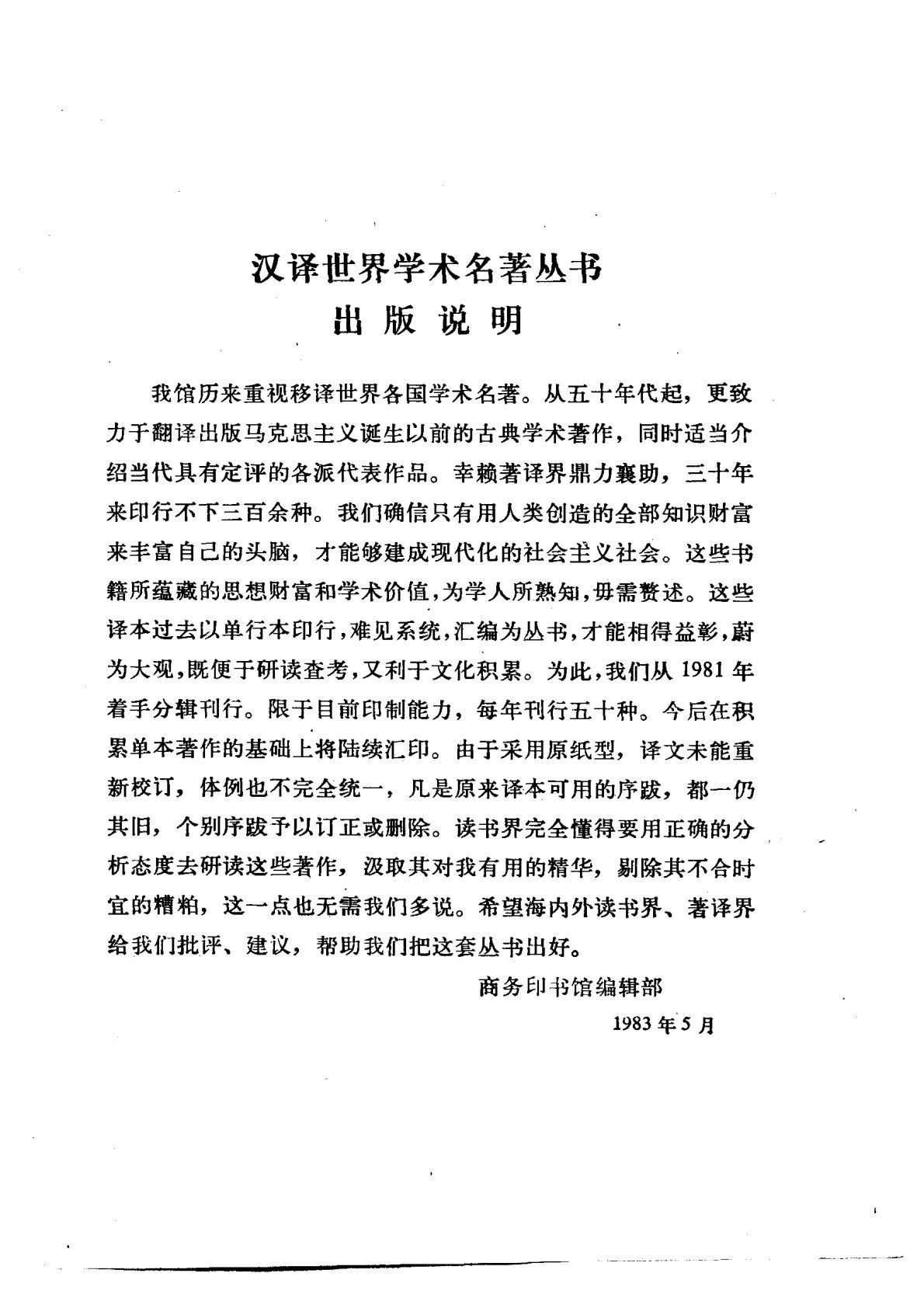 罗马史 下卷 第 3 页预览