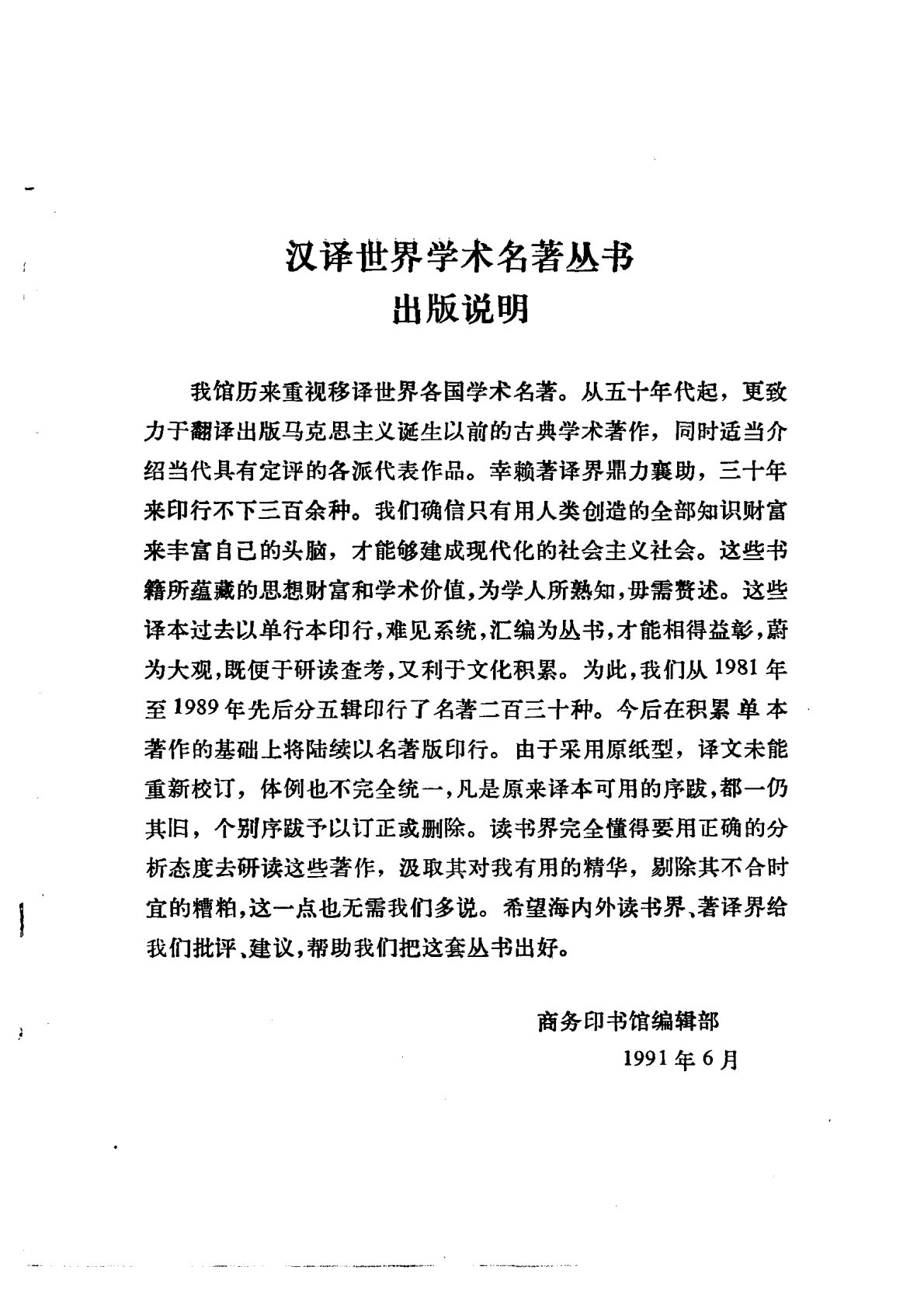 英吉利教会史 第 4 页预览