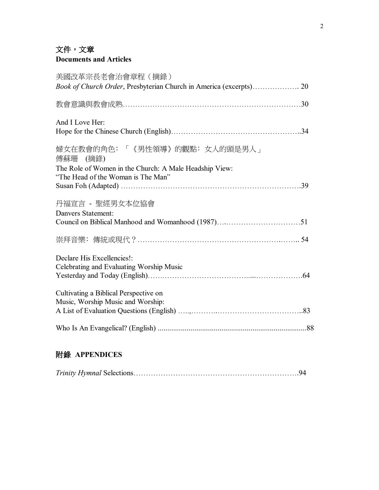 基督荣耀的身体：教会论 第 2 页预览