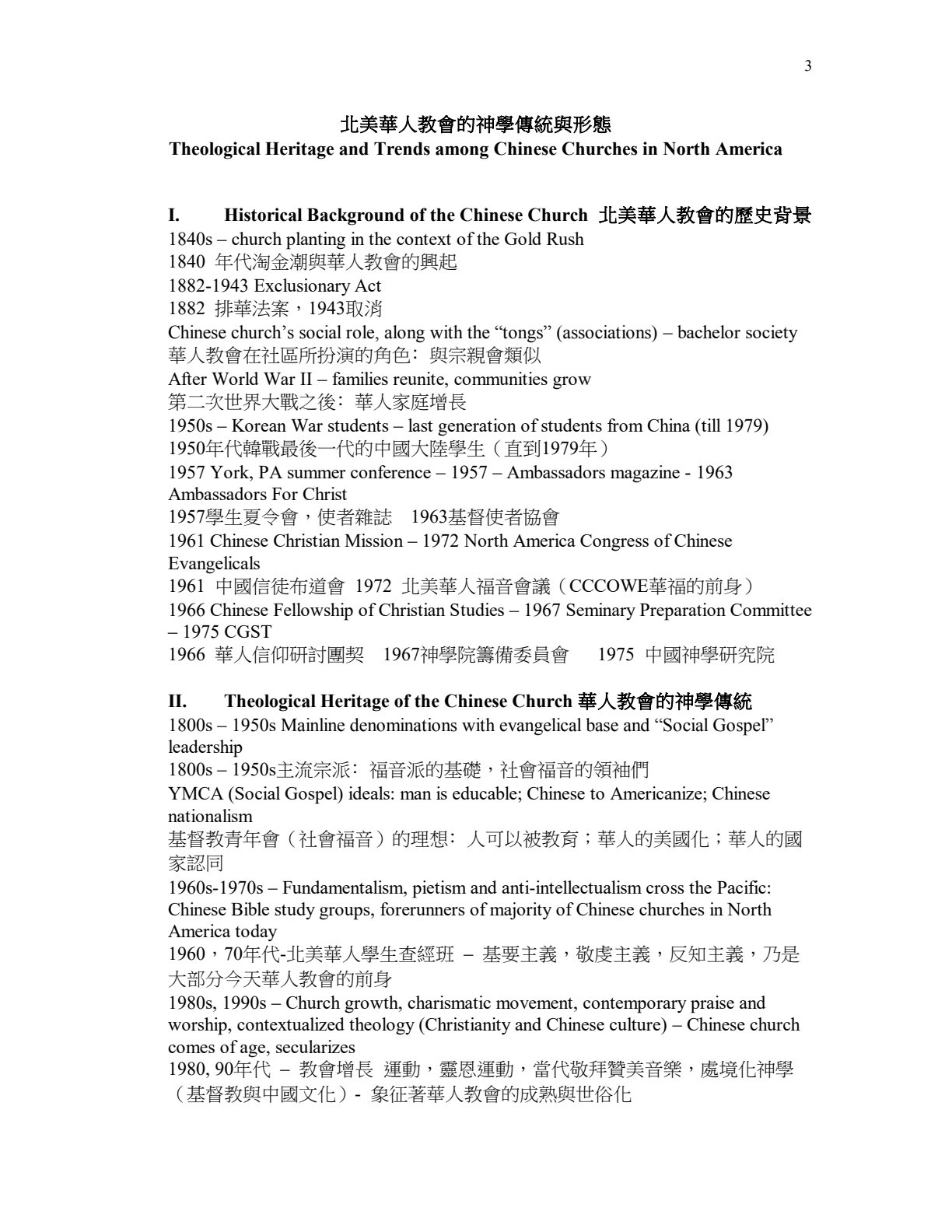 基督荣耀的身体：教会论 第 3 页预览