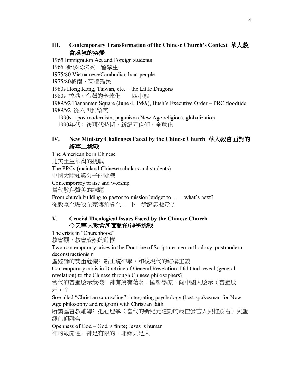 基督荣耀的身体：教会论 第 4 页预览