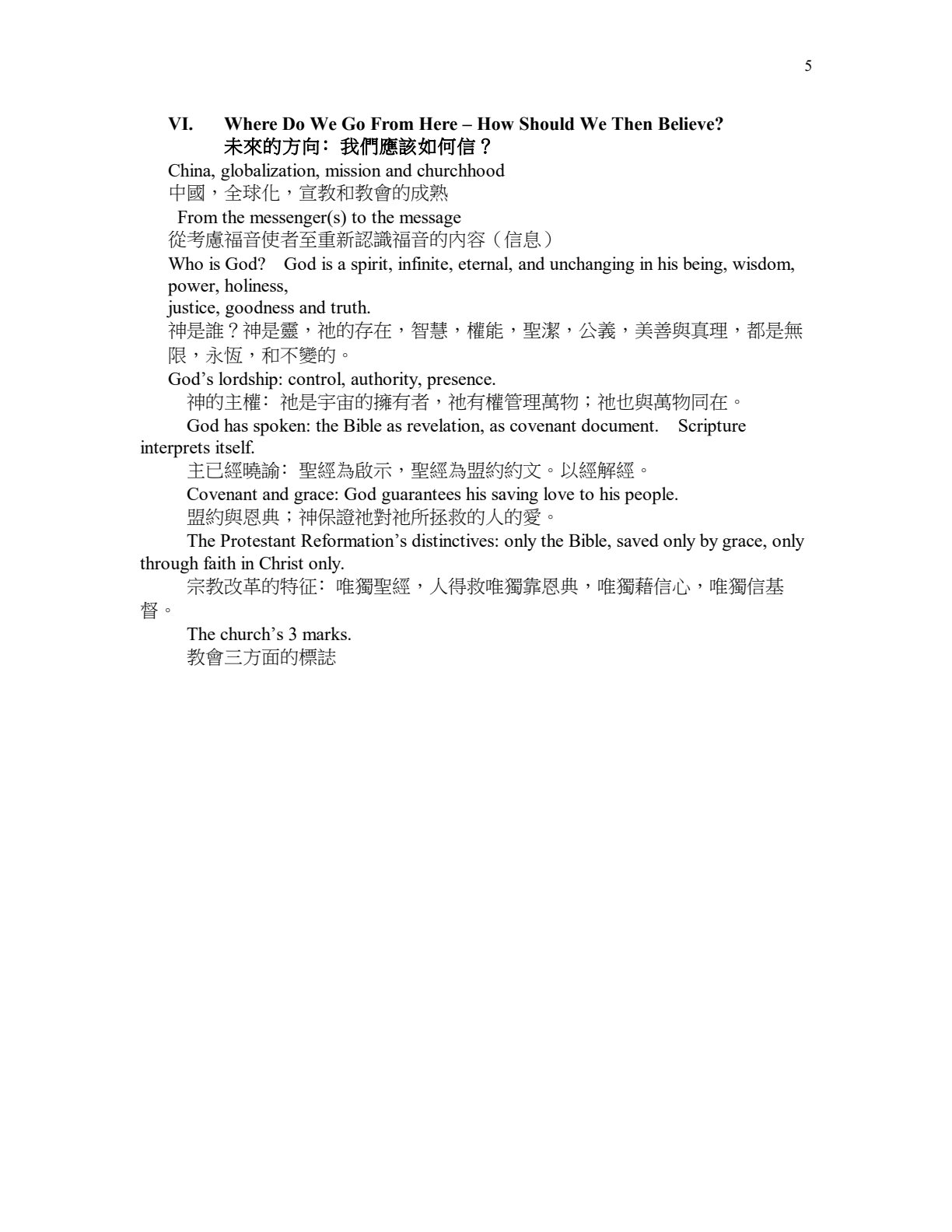 基督荣耀的身体：教会论 第 5 页预览