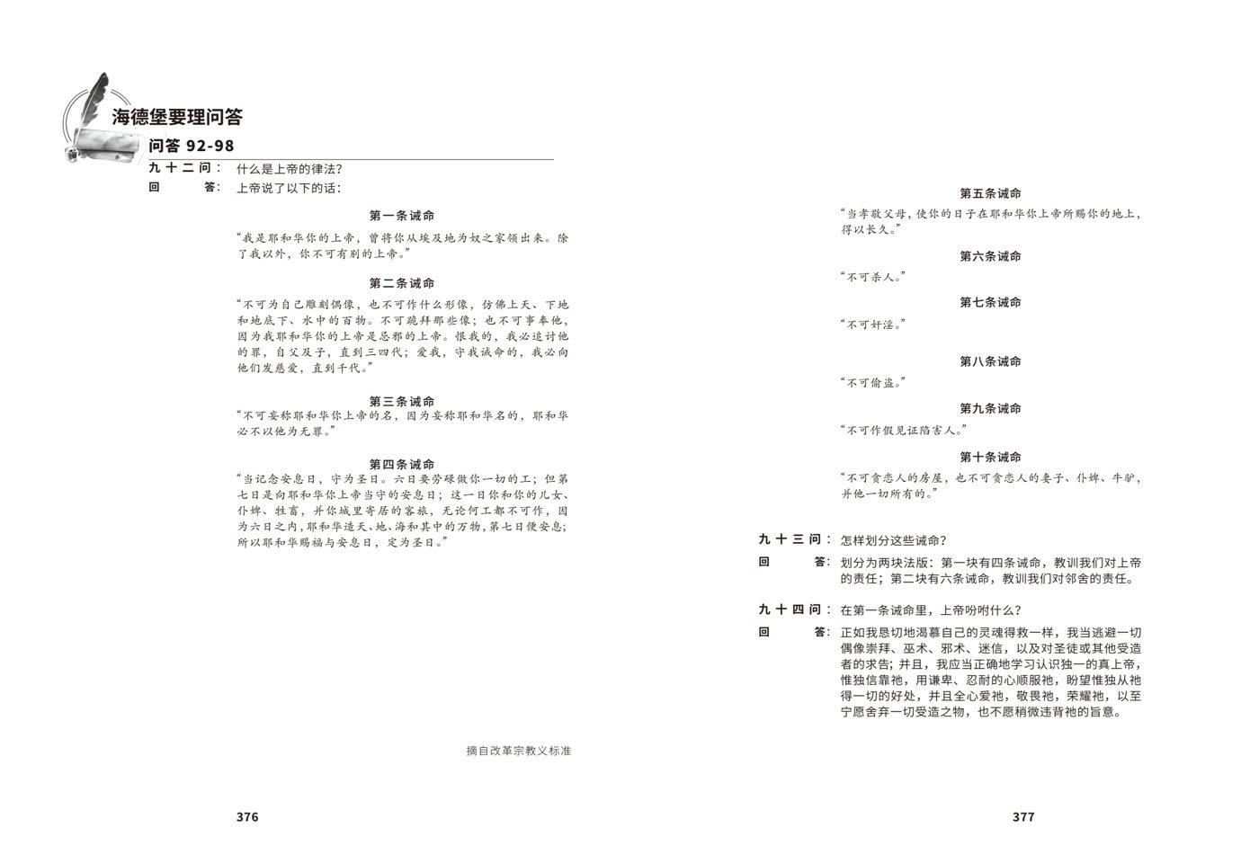 教会资料（C19） 第 3 页预览