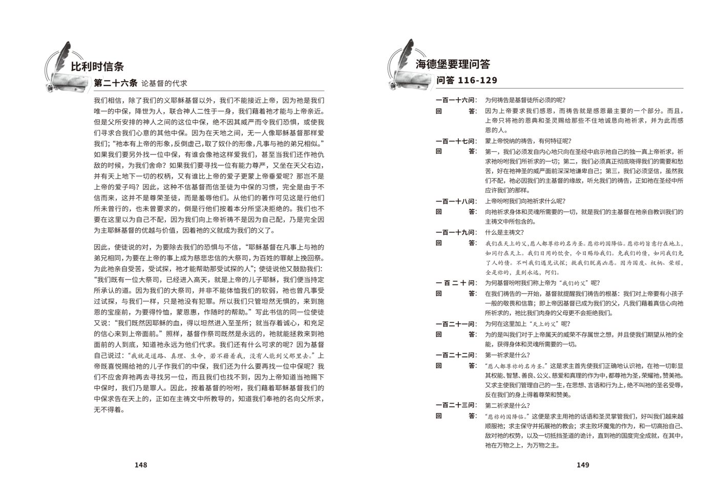 祷告 第 3 页预览