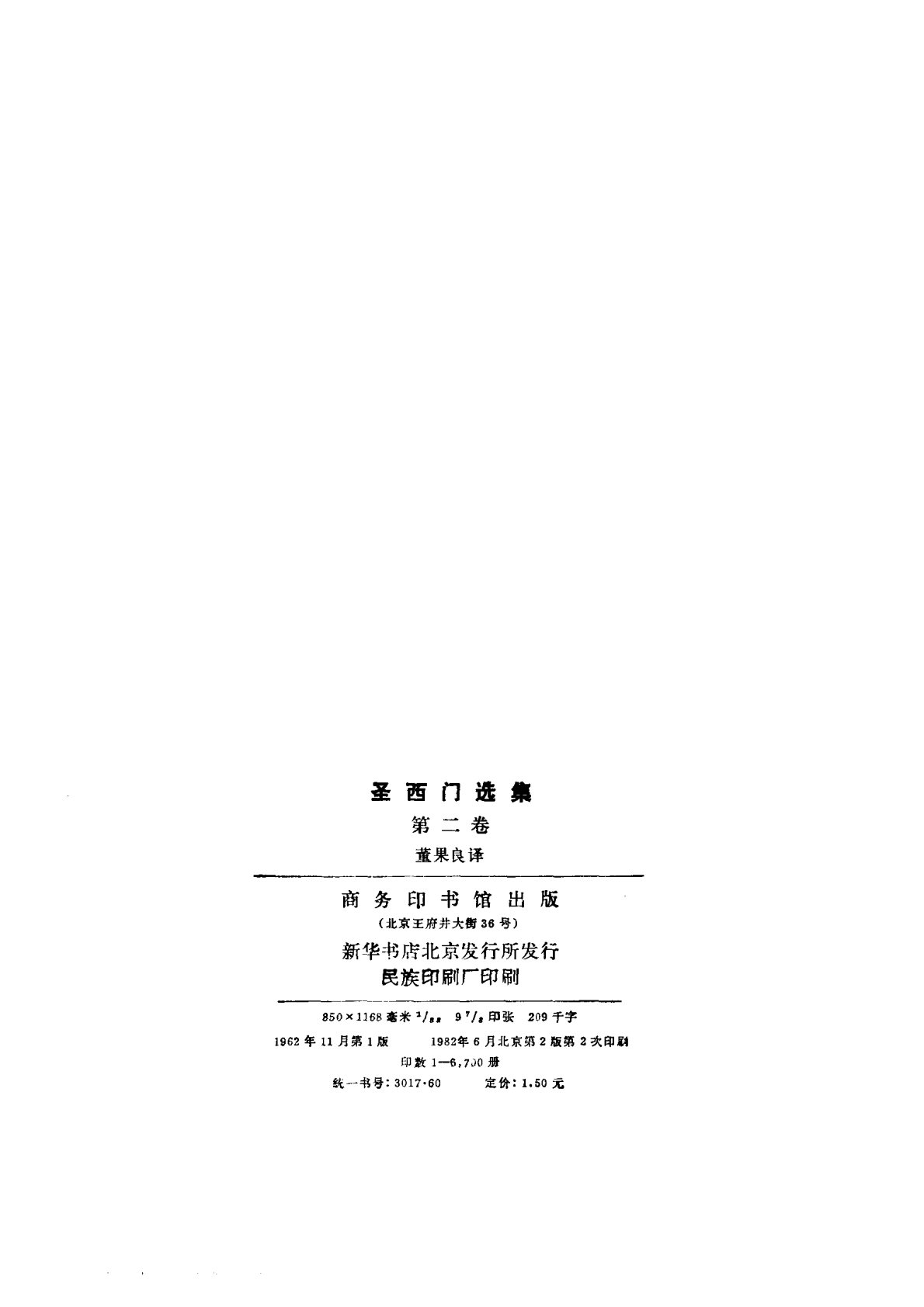 圣西门选集 第二卷 第 3 页预览