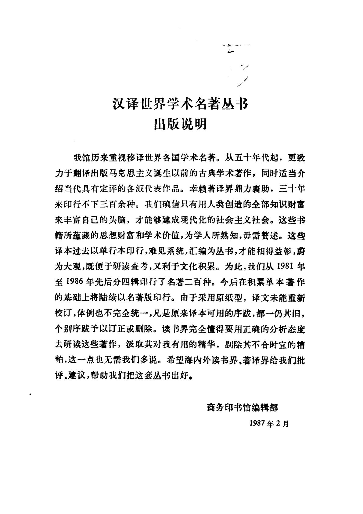 面包与自由 第 4 页预览