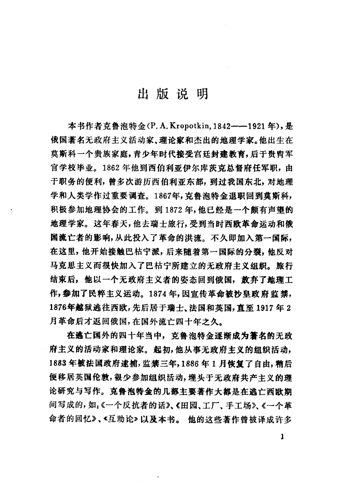 面包与自由 第 5 页预览