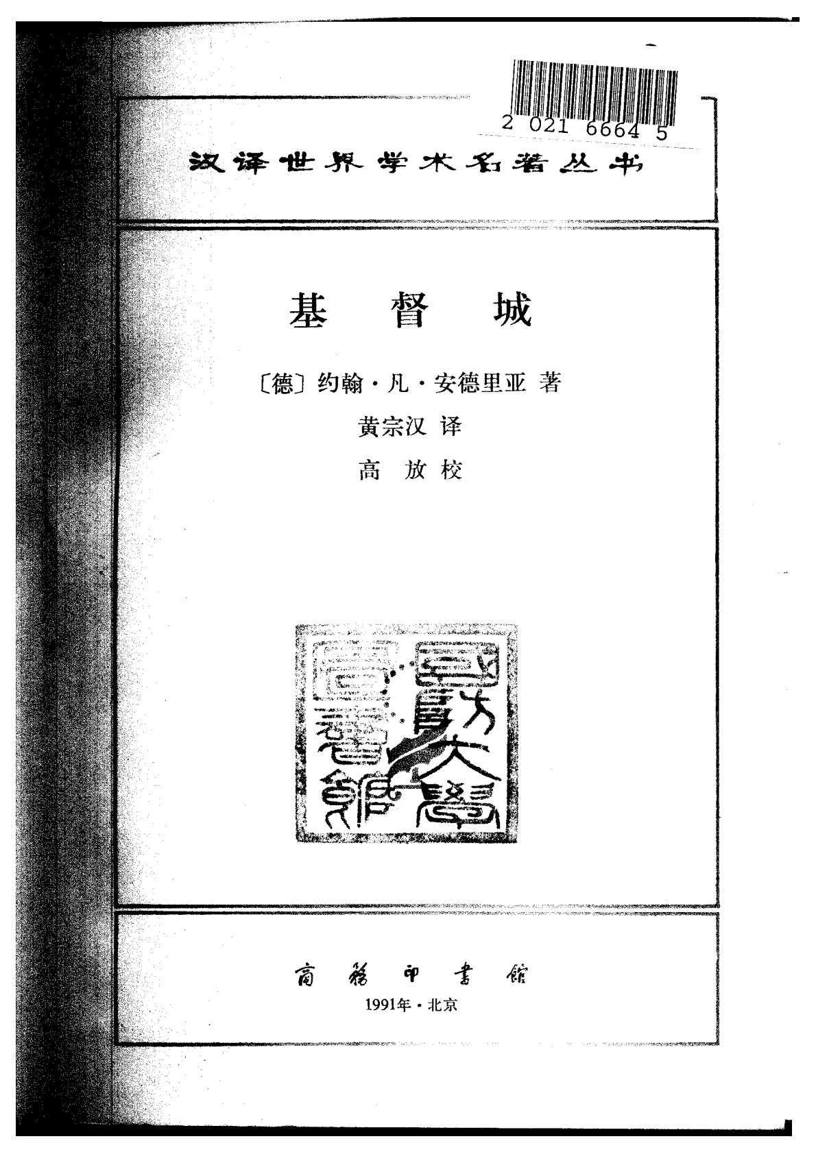 基督城 第 2 页预览