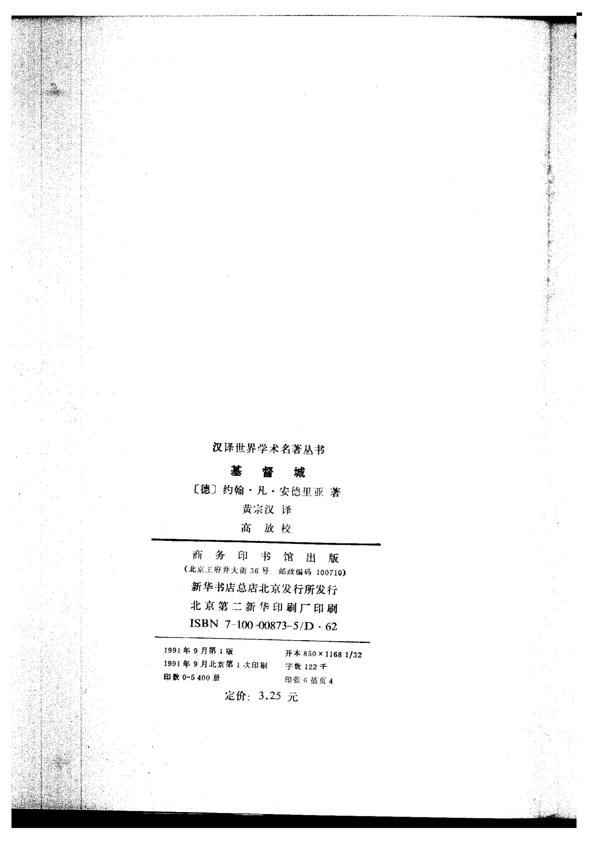 基督城 第 3 页预览