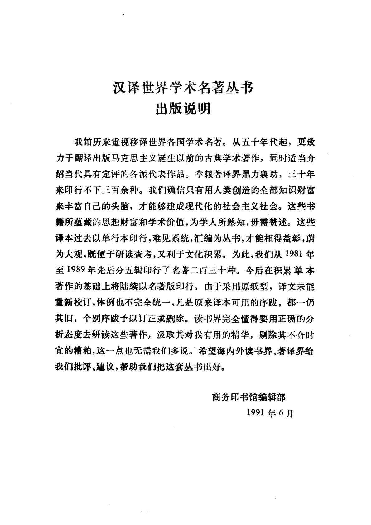 基督城 第 4 页预览