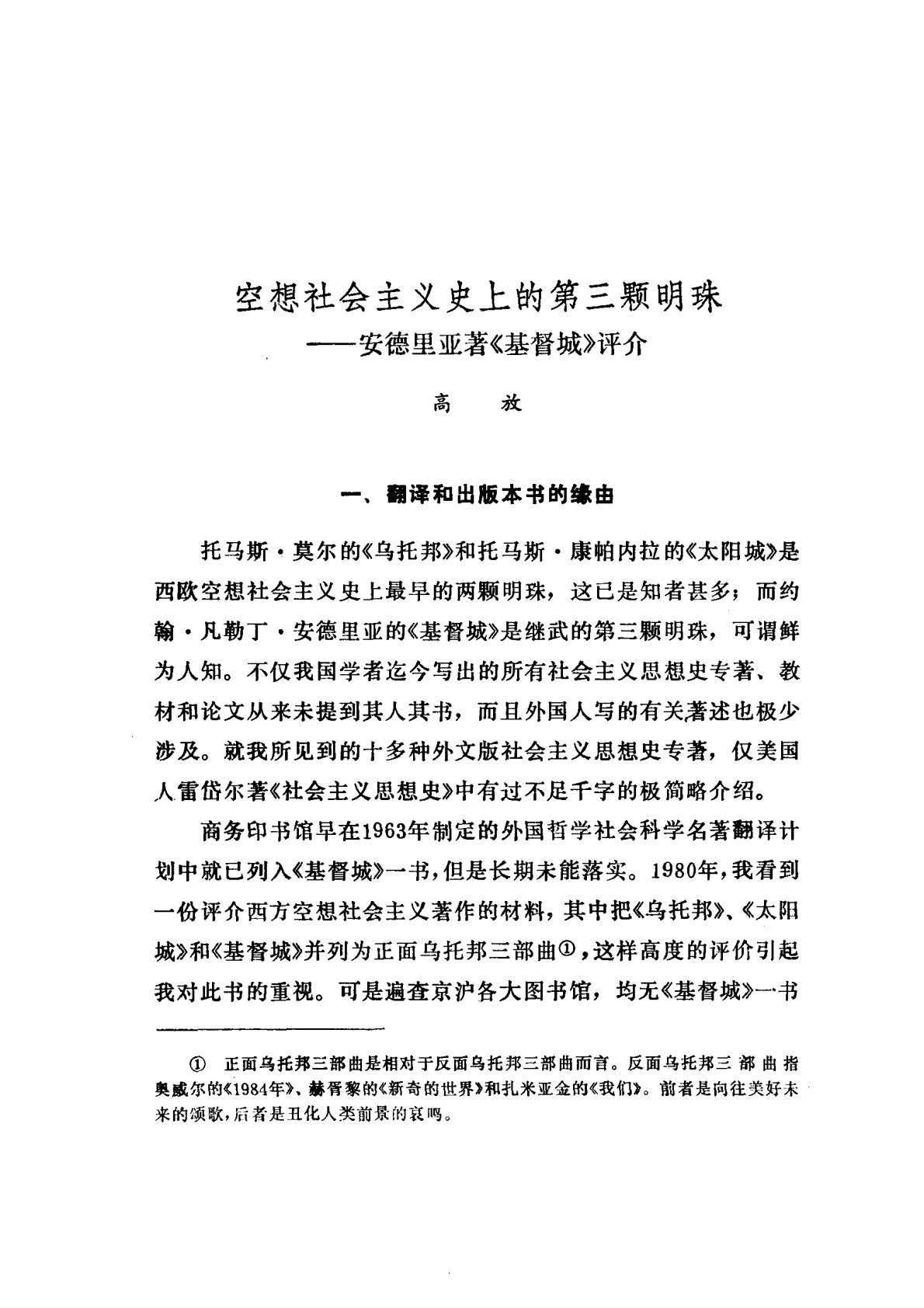 基督城 第 5 页预览