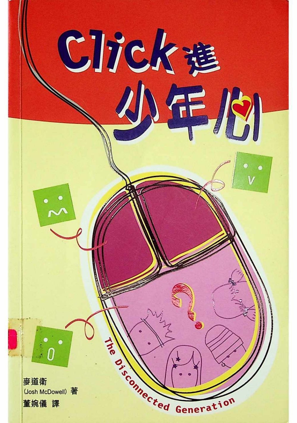 CLICK进少年心 第 1 页预览