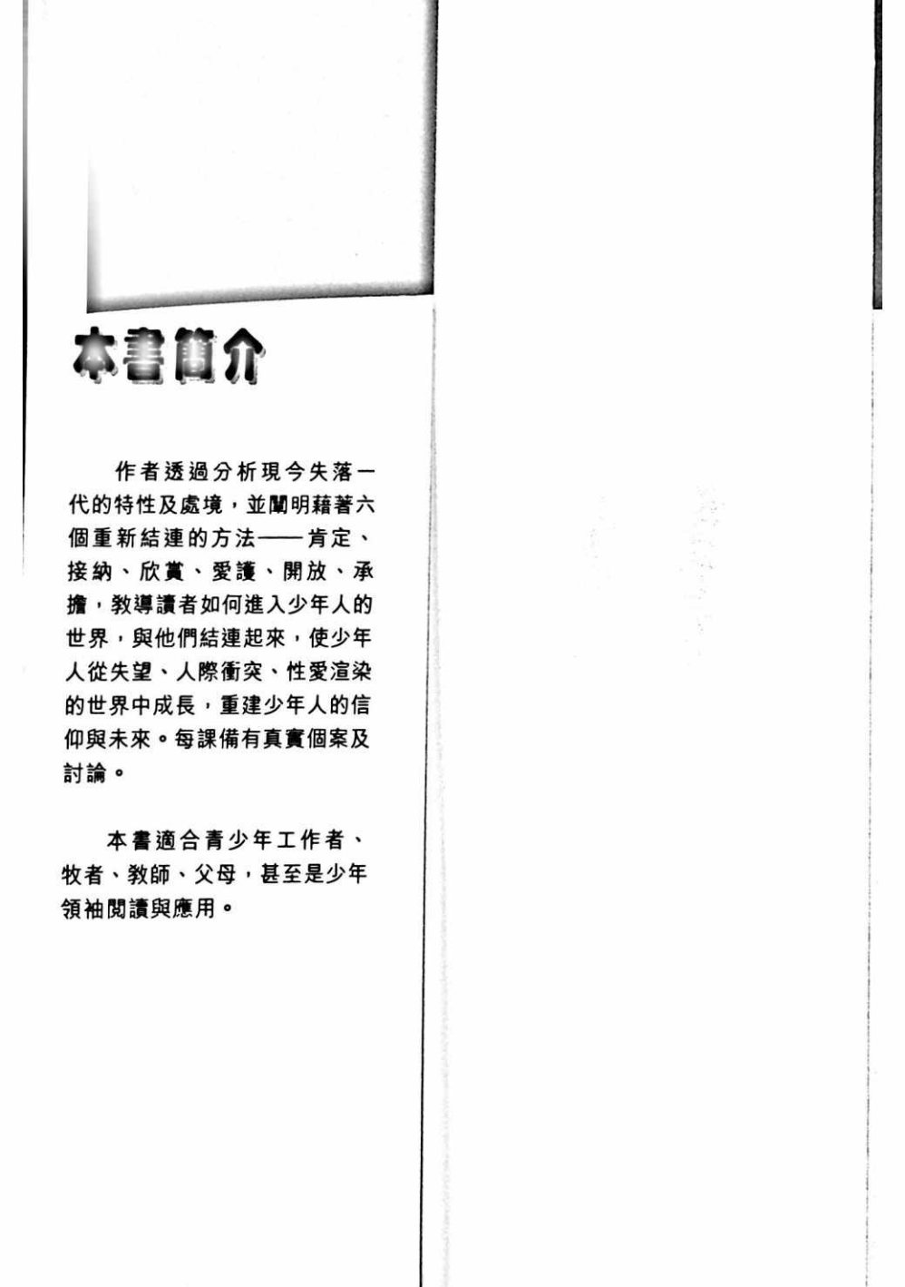 CLICK进少年心 第 2 页预览