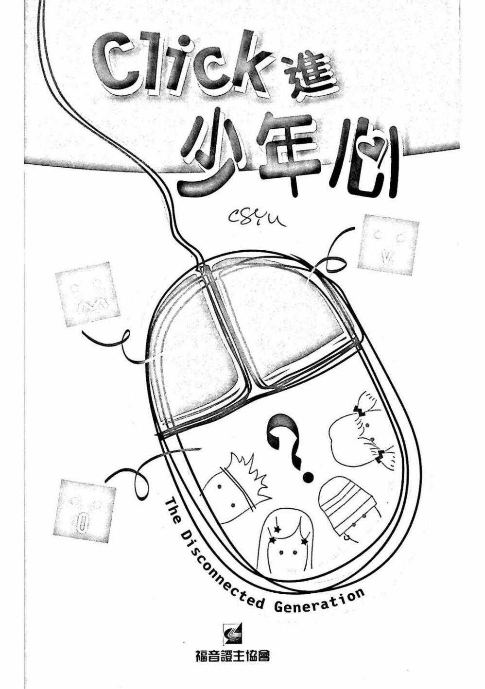 CLICK进少年心 第 3 页预览