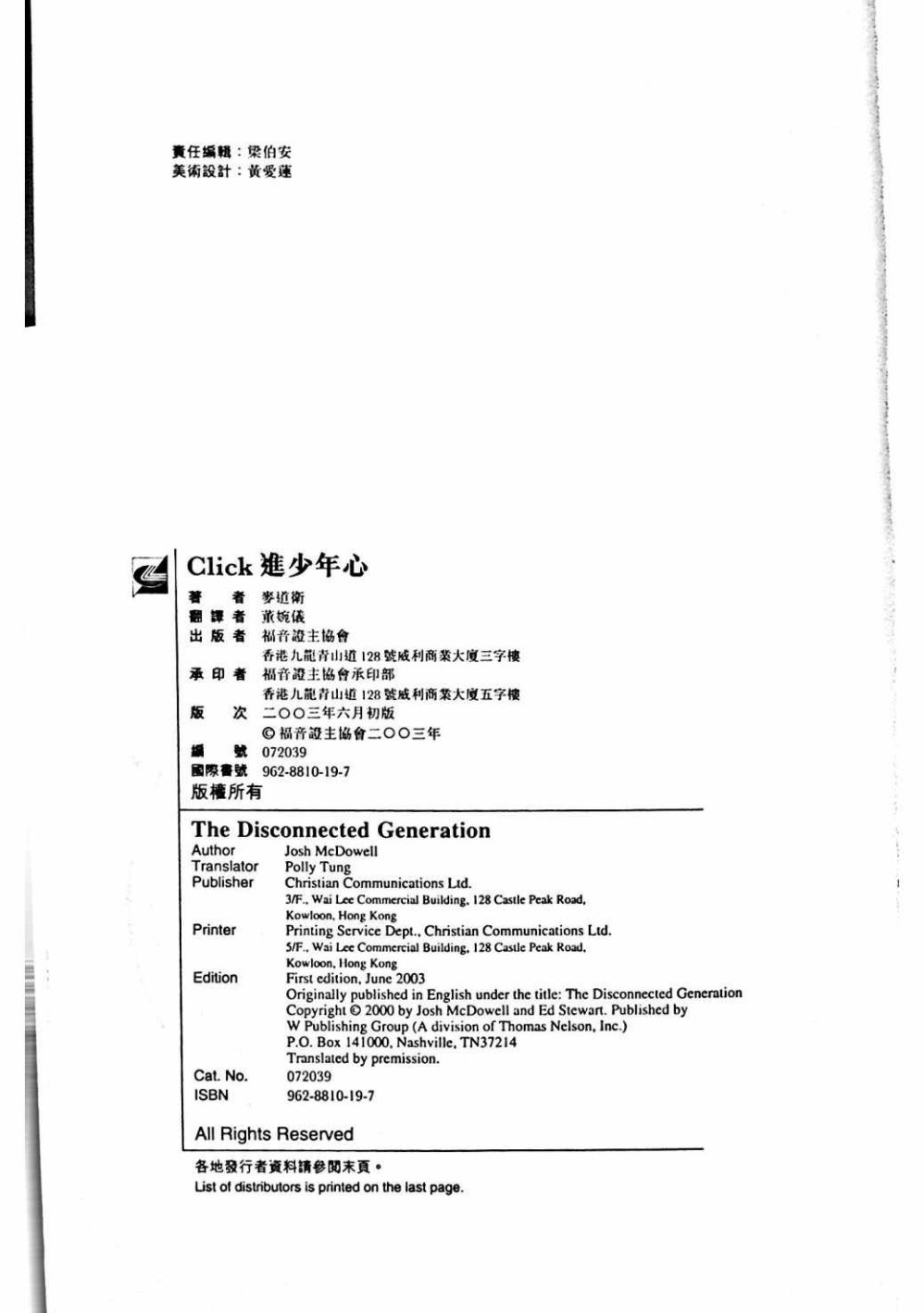 CLICK进少年心 第 4 页预览