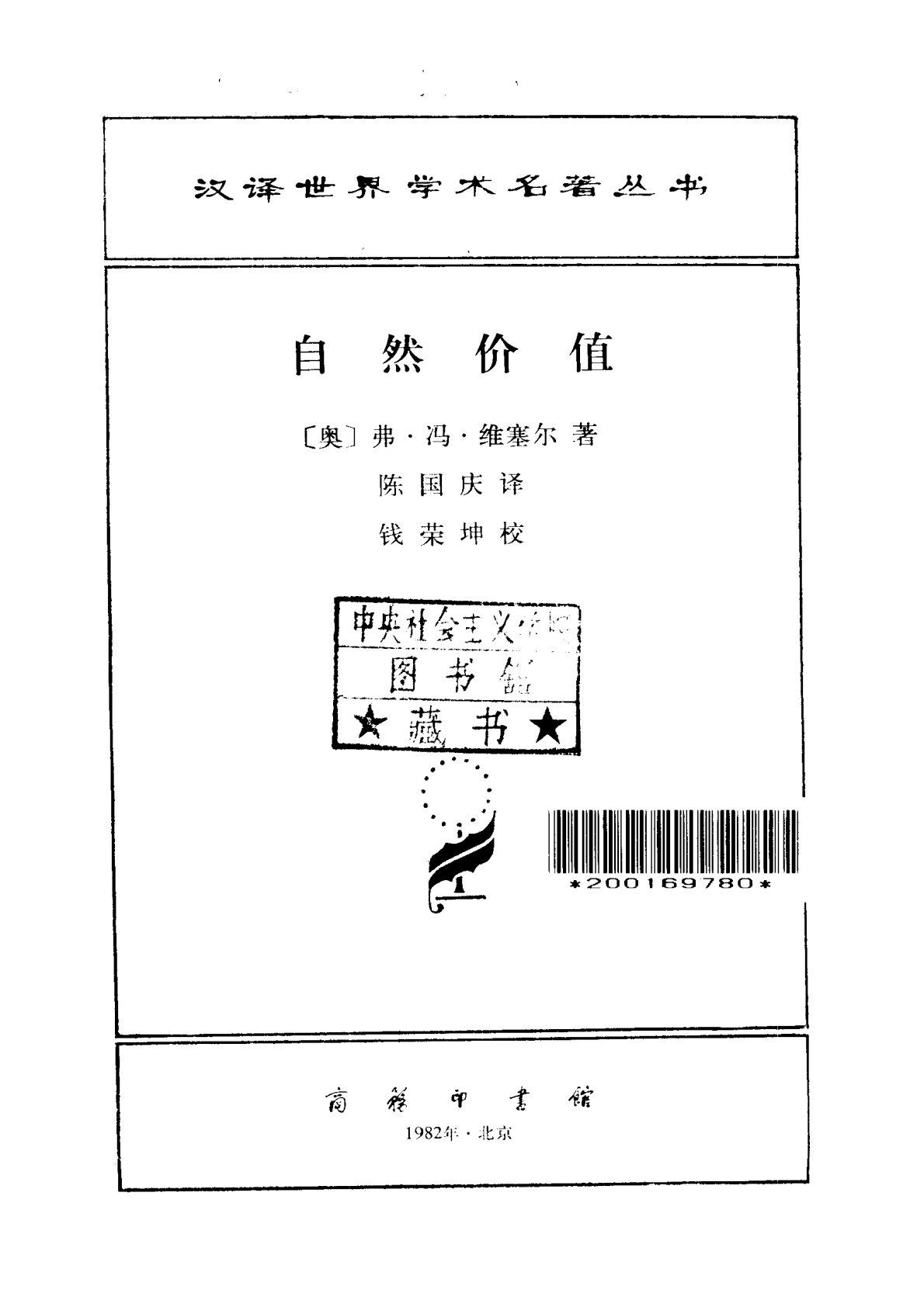 自然价值 第 2 页预览