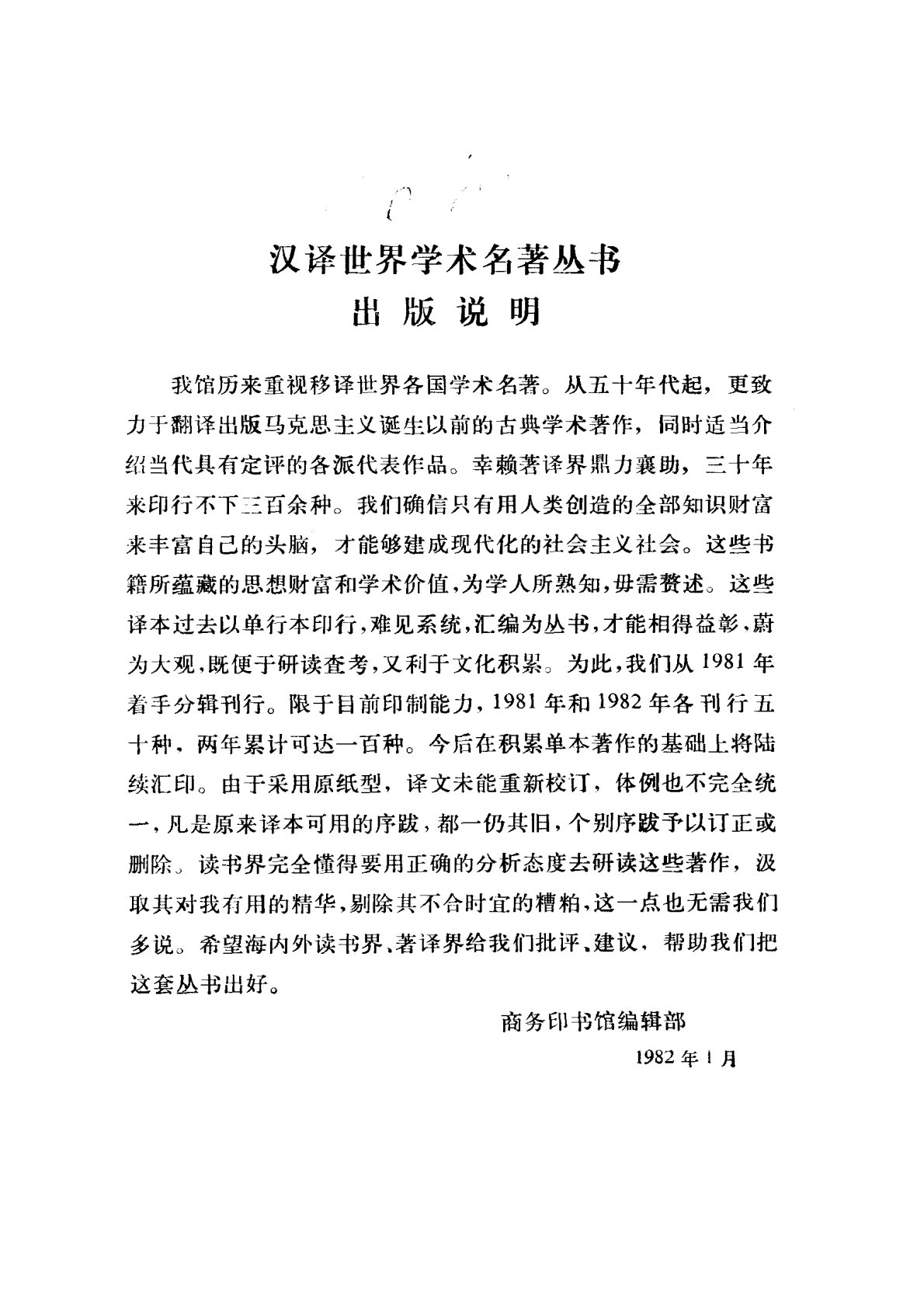 自然价值 第 4 页预览
