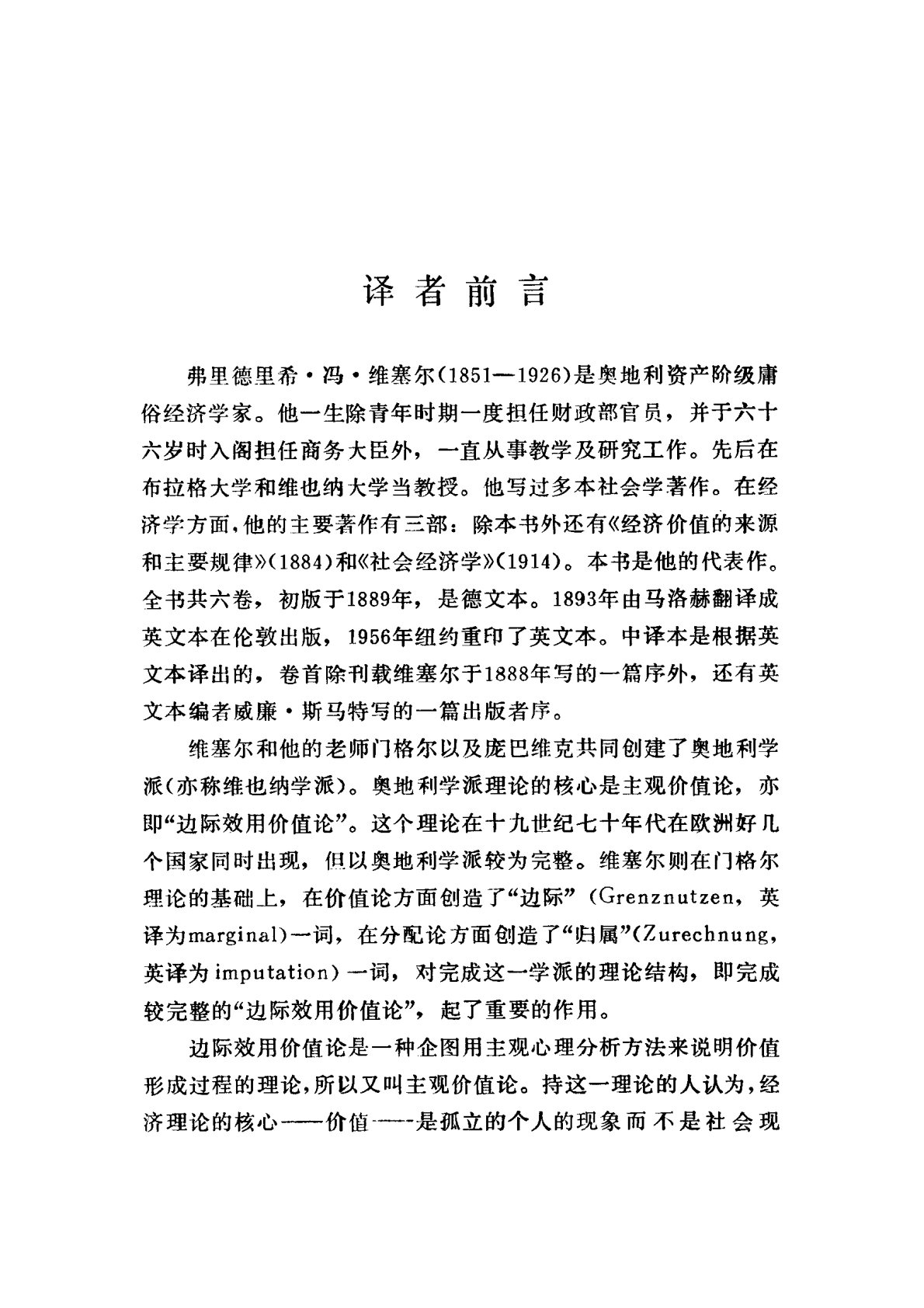 自然价值 第 5 页预览