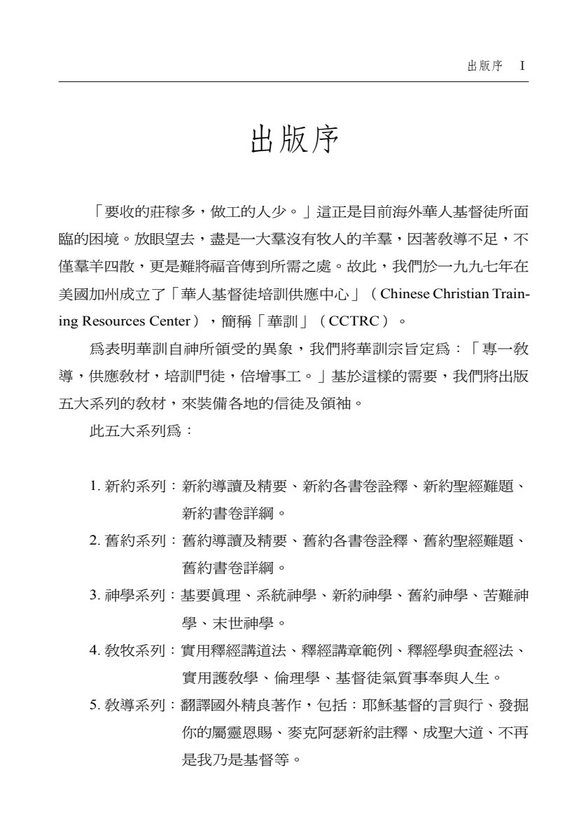 你的恩赐知多少 第 5 页预览
