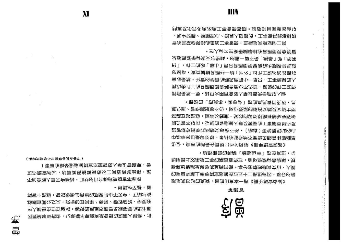 布道宣讲手册 第 5 页预览