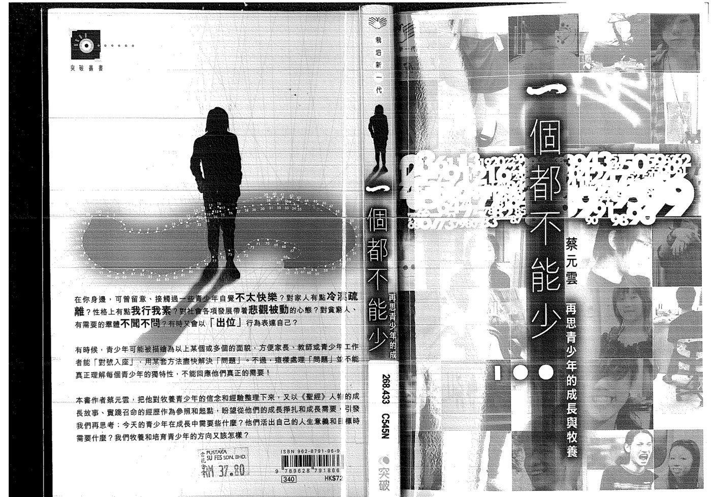 一个都不能少 第 1 页预览