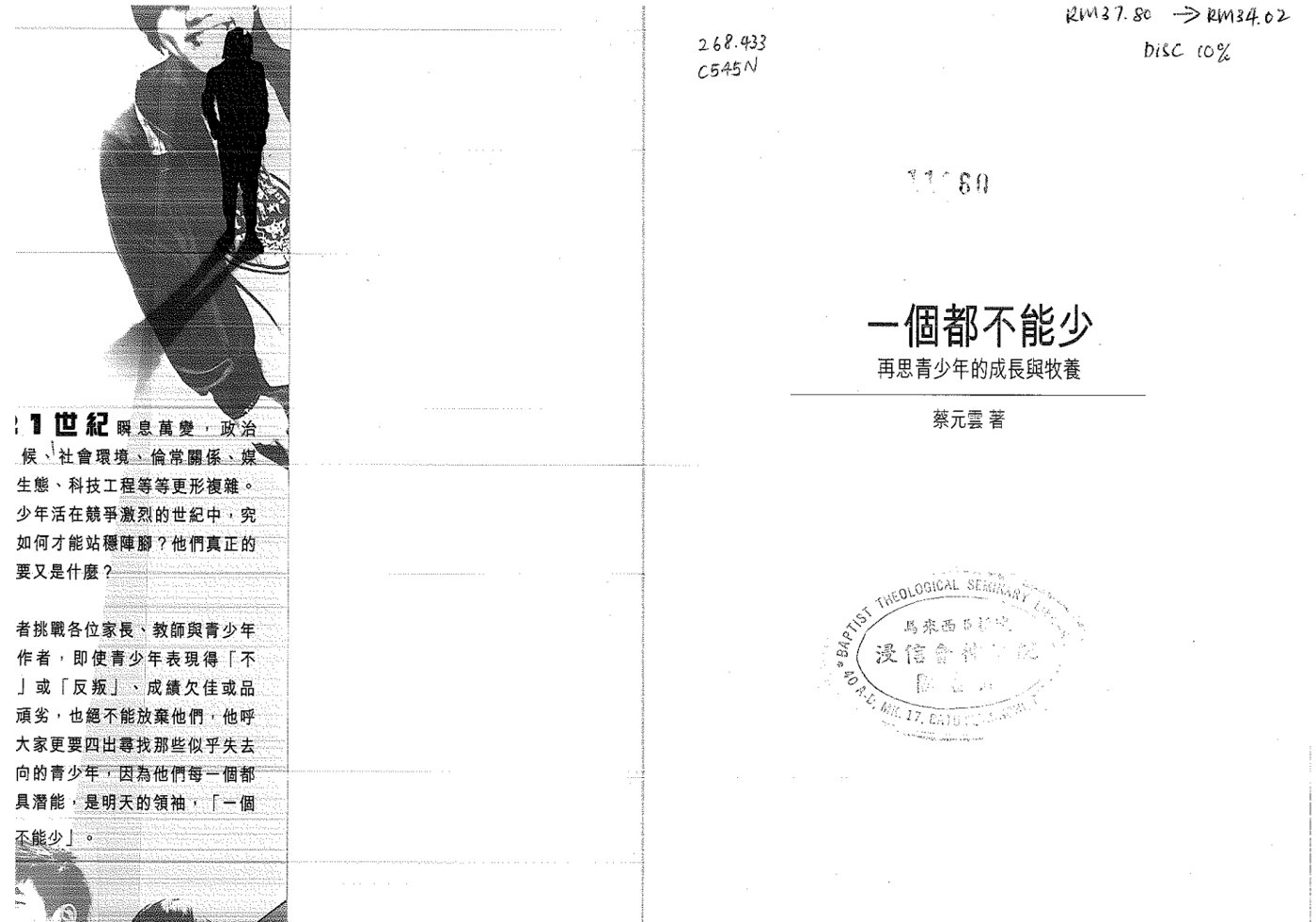 一个都不能少 第 2 页预览
