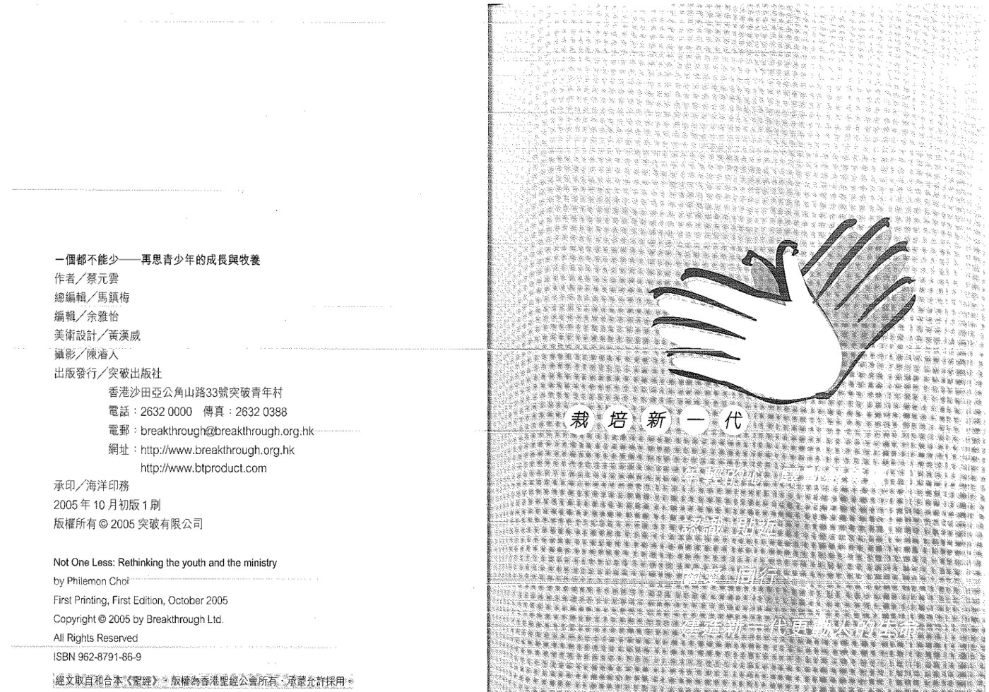 一个都不能少 第 3 页预览