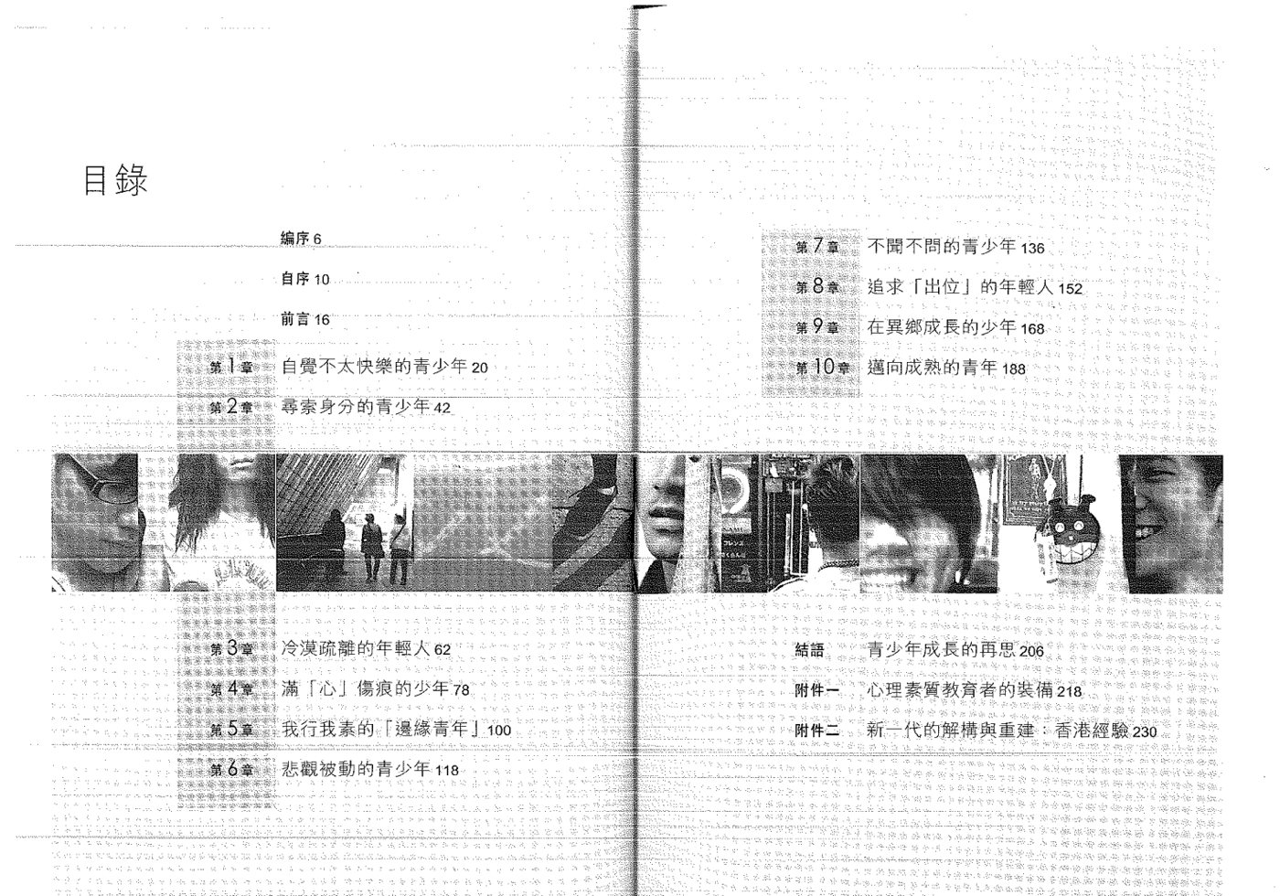 一个都不能少 第 4 页预览